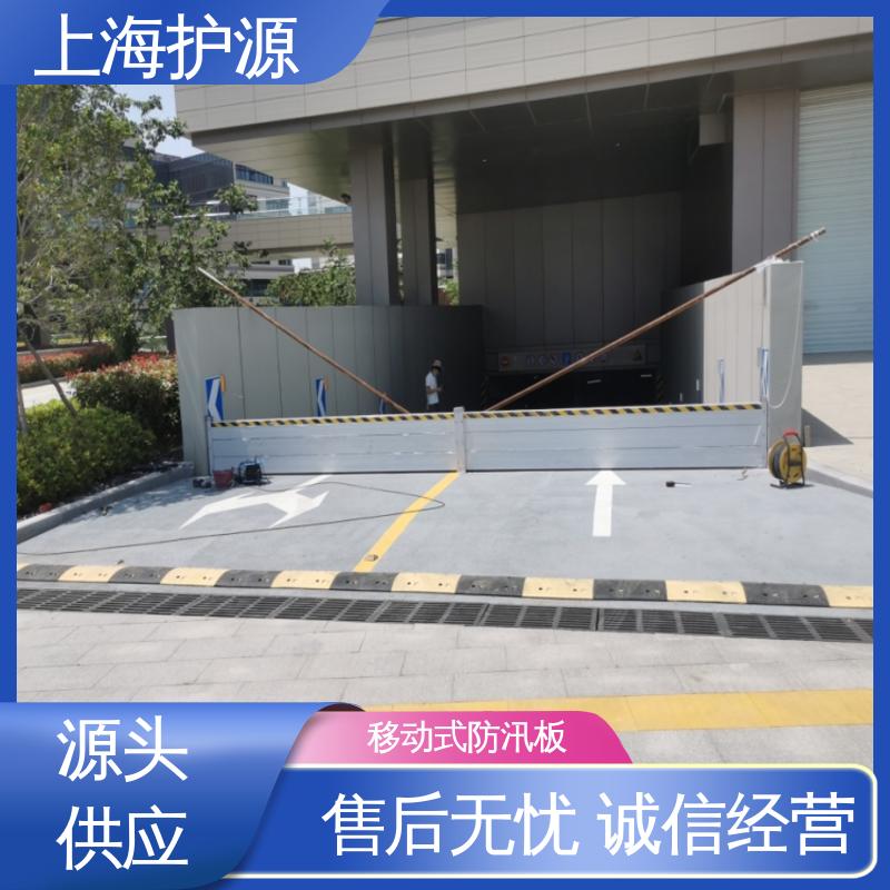 上 海护源 应急专用 地铁口挡水板 库存充足 源头厂家