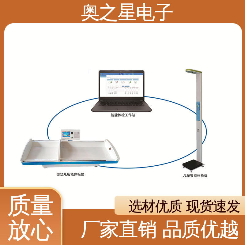 无接触式超声波探头 儿童保健体检测试系统 语音提示 奥之星