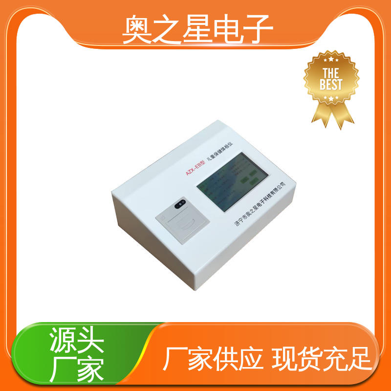 结果客观 具有智能化校准功能 儿童保健电脑测试仪 奥之星