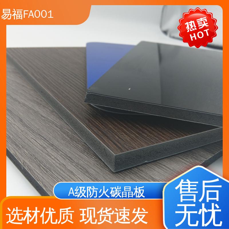 易福住宅装修 竹炭饰面板 易清洗 防火不燃 防静电性能好 可定制