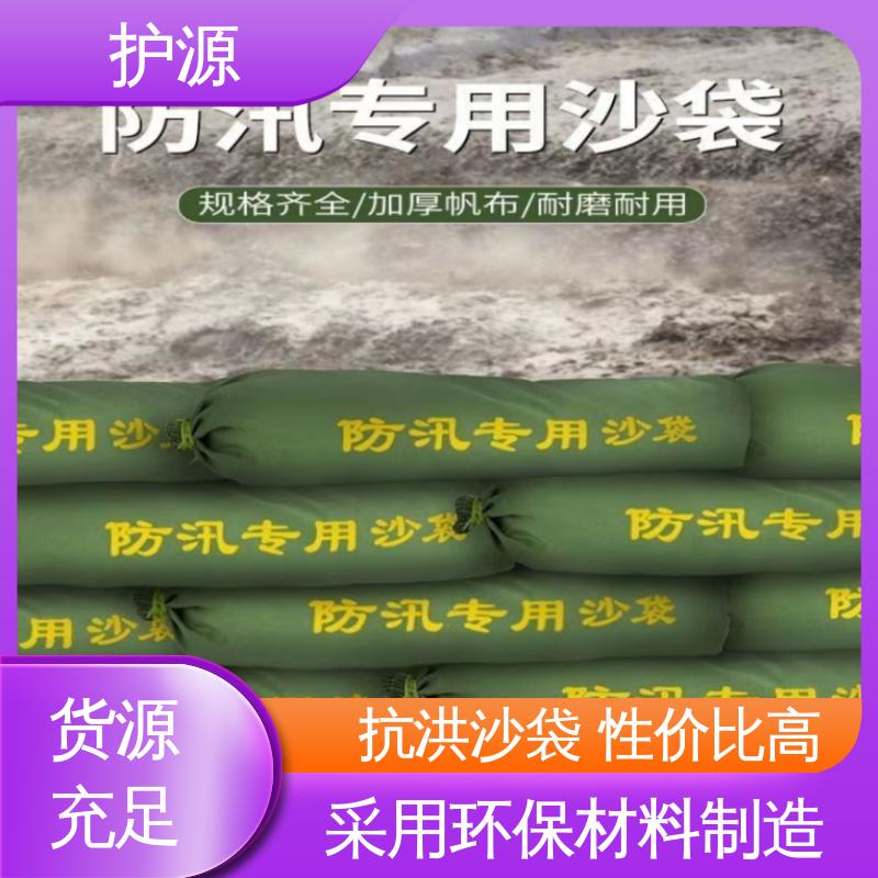 护源 防水沙袋 轻巧 搬运简单 全国供应 源头厂家