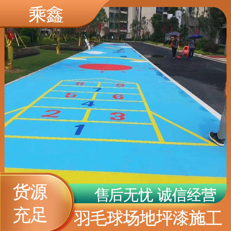 乘鑫 体育馆 运动场地坪漆 哑光型 防滑型 性价比高 24小时在线接单