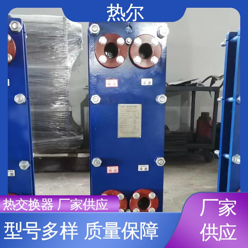 热尔 BRM07 板换 化工行业 不锈钢 回收高效 按需定制