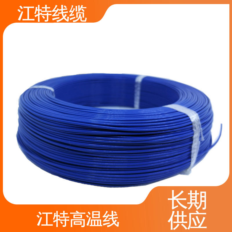 江特线缆 高温线 具有优良的电绝缘性能 微波炉 品质可信 诚信经营