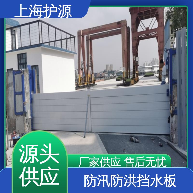 上 海护源 商铺口挡水板 防洪防汛挡板 安装简单方便 可定制