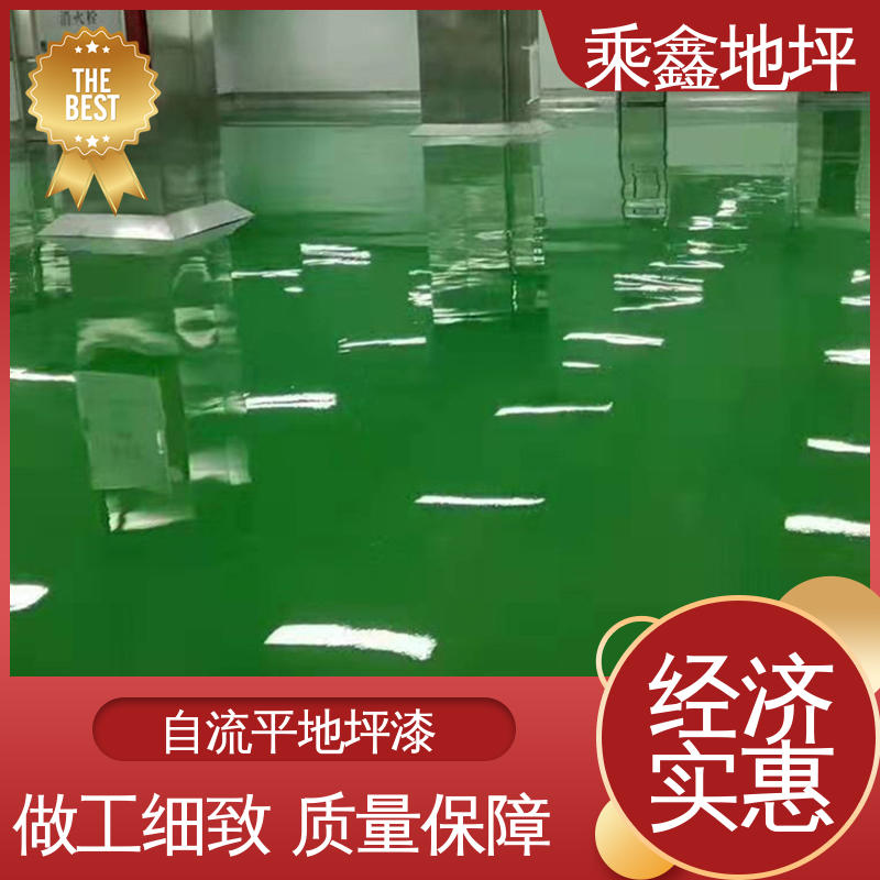 乘鑫 球场医院 地坪漆厂家 防腐 防水 防尘 性能良好 可定制