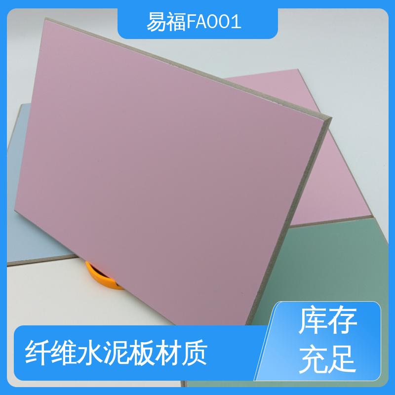 易福 耐老化板 国标标准 防潮性能好 重量20-30KG