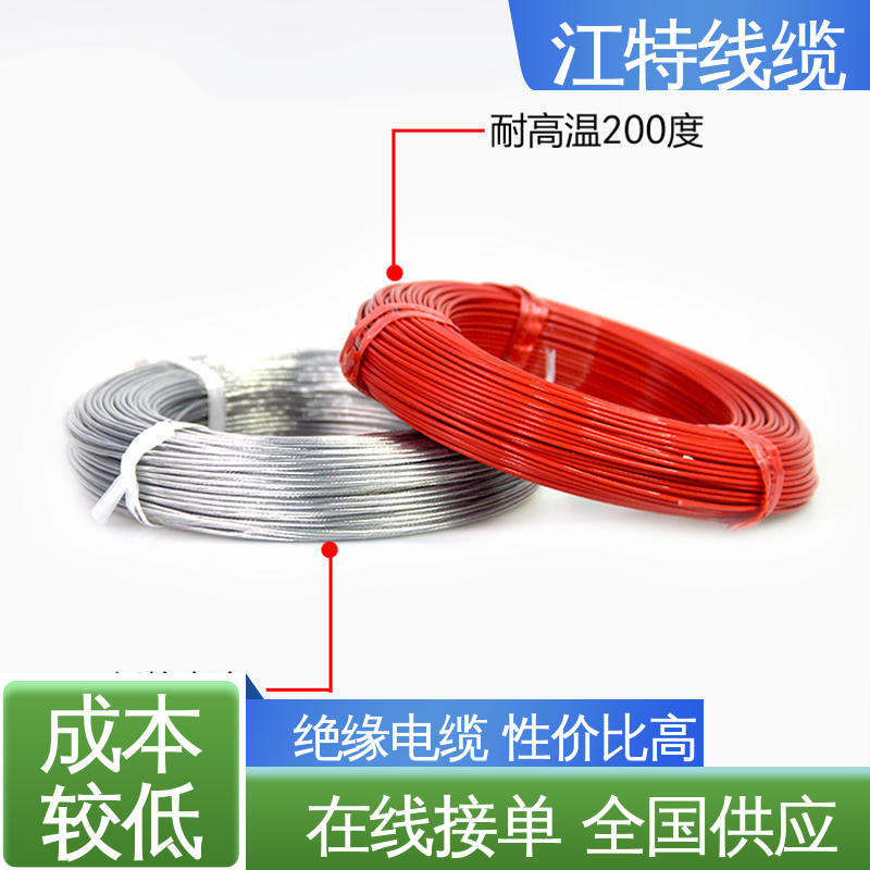 江特线缆 UL1911 铁氟龙高压线 线号AWG24/22/20/18/17 全国供应