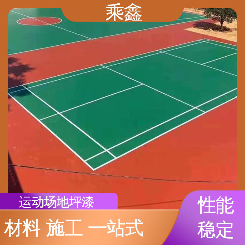乘鑫 体育馆 球场地坪漆 可使用5年以上 性价比高 地面平整一施工