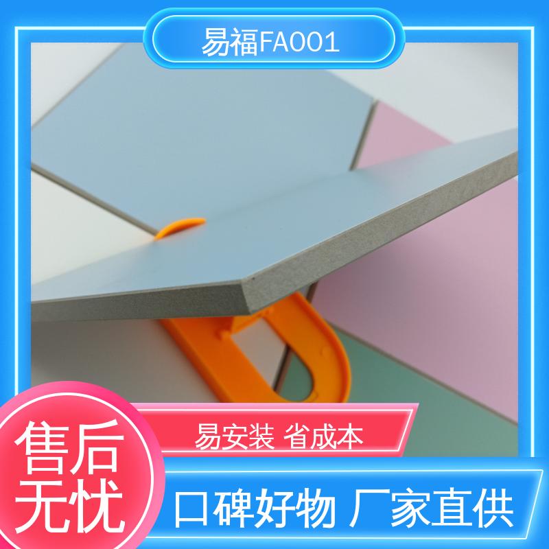 易福 抗菌树脂板 国标标准 防潮性能好 品质好 一站式服务