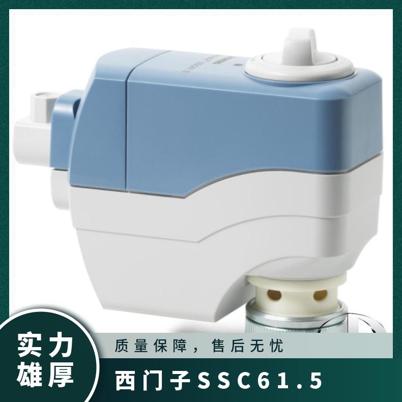 西门子SSC61.5电动执行器 SIEMENS 否 10~50 调节型 24℃