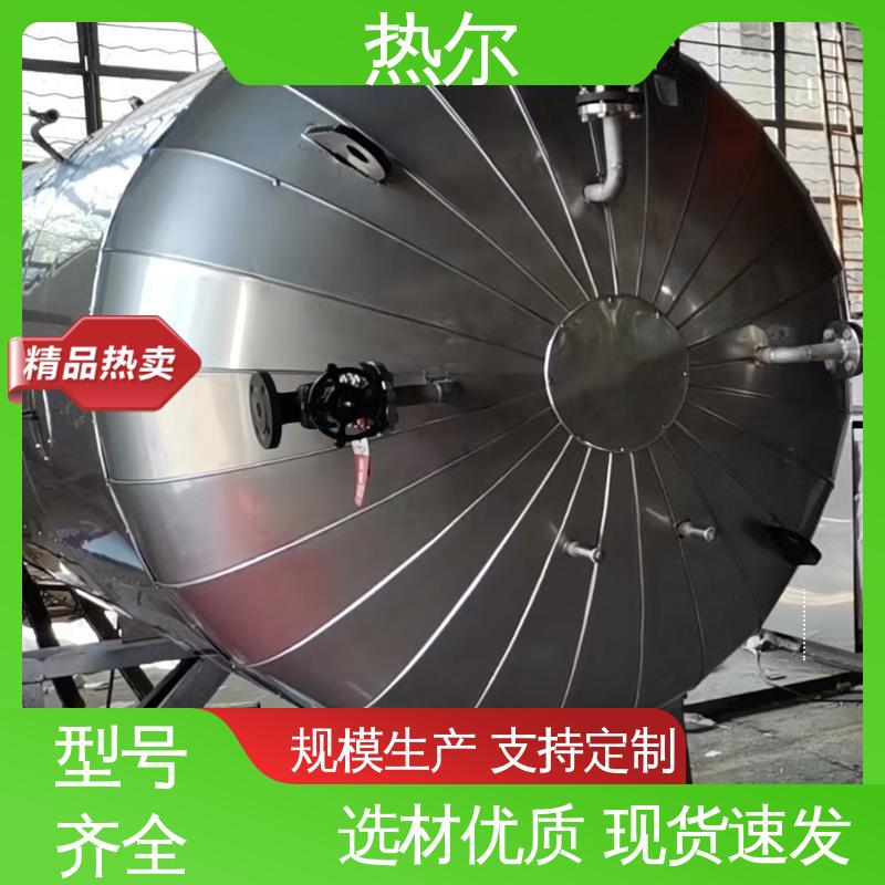 热尔 商业热水 半容积式换热器 支持定制 生产不锈钢 可拆式设备