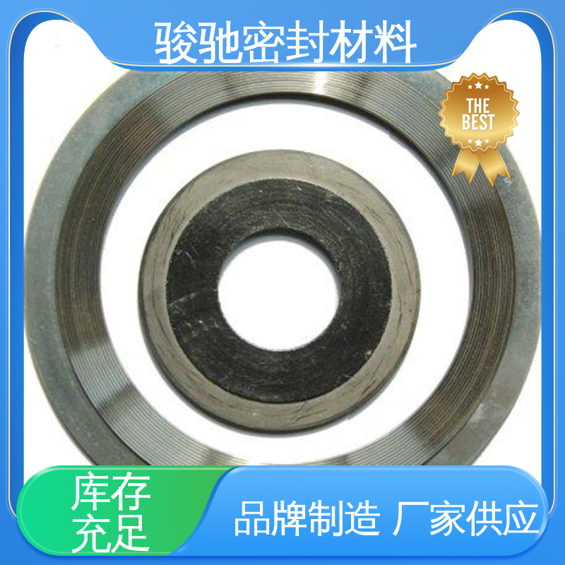 骏驰密封材料 经久耐用 金属组合垫片 冲压连接件挡圈