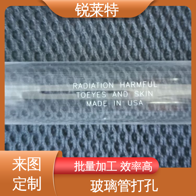 锐莱特 玻璃管打孔 按需加工 机电一体化 工业化设备