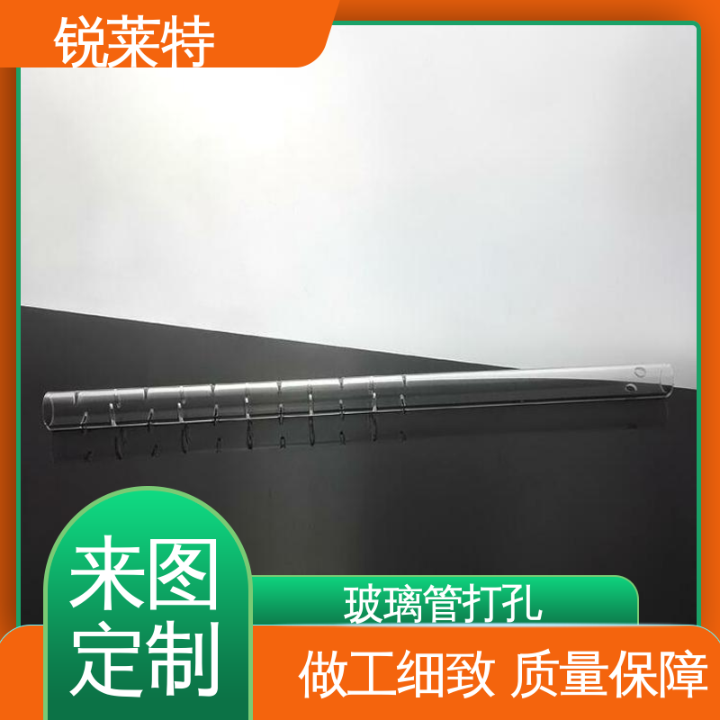 锐莱特 尺寸形状统一 玻璃管异形孔 精密加工 半导体 