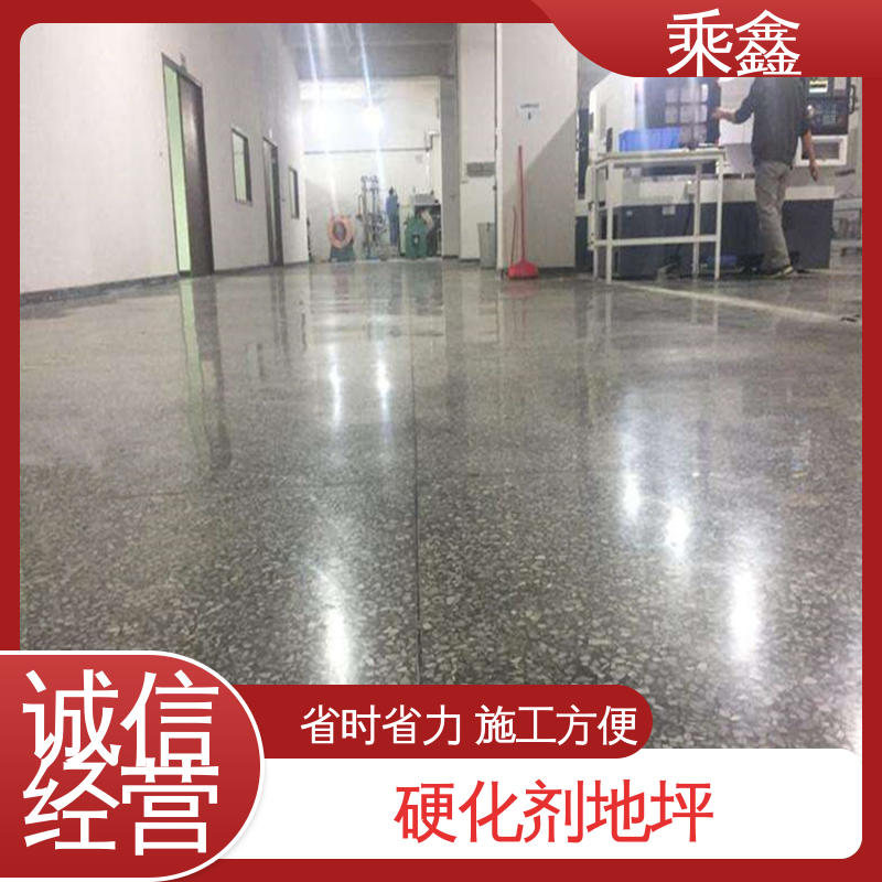 乘鑫 颜色均可调 效果美观时尚 亮光型 硬化剂地坪