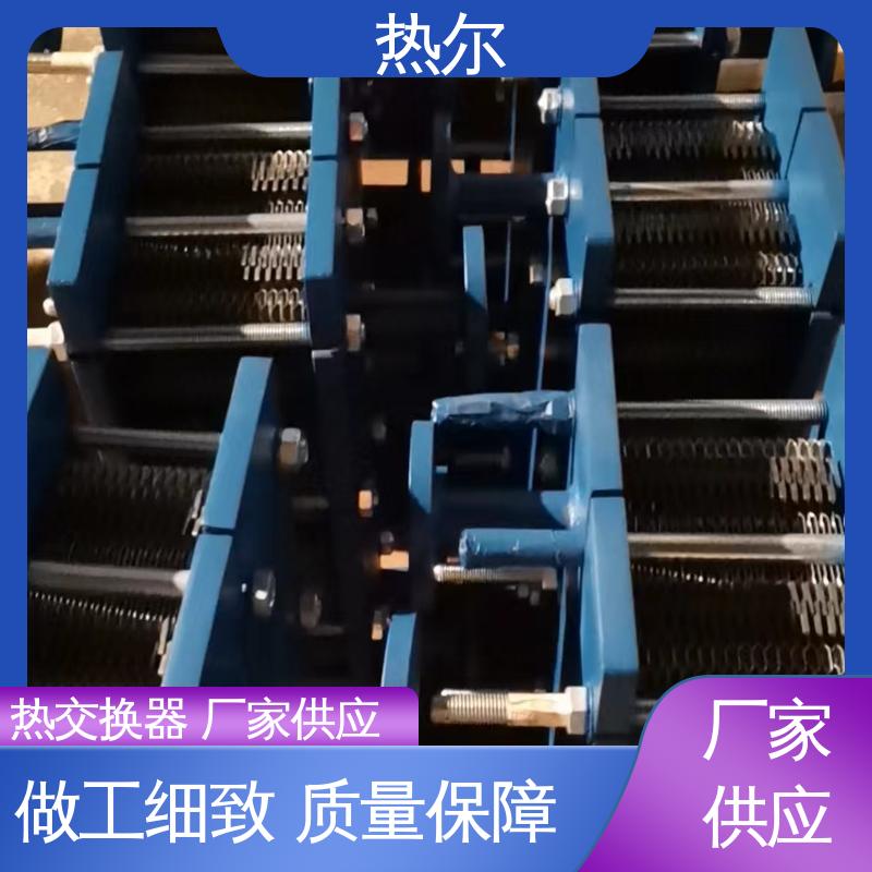 热尔 BRM07 板式热交换器 全不锈钢 电子行业 经久耐用 可预订