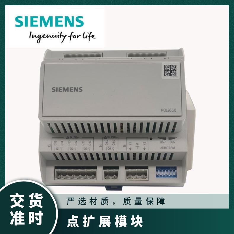 西门子控制器POL925.00/STD 扩展模块 否 0.1 组装式电子控制装置