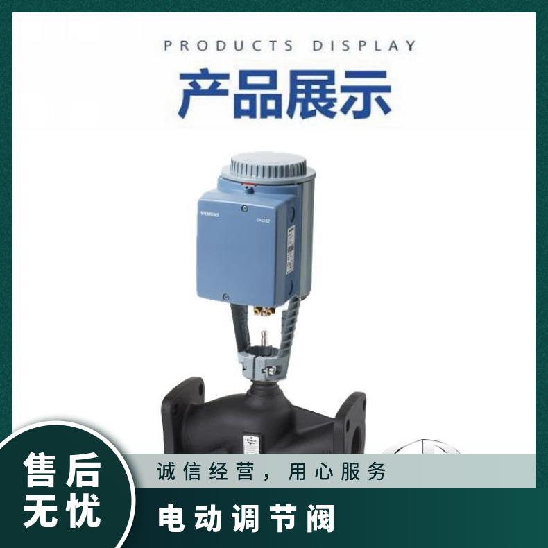 VVF42.40-25C西门子电动比例积分调节阀 1 电子 座阀 碳钢 内螺纹
