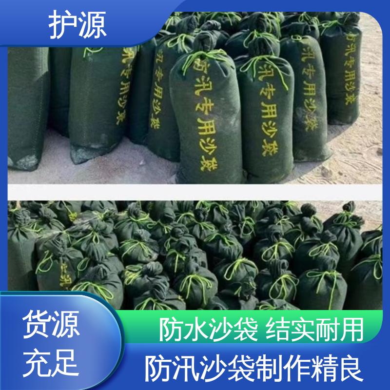 护源 物业 防洪沙袋 结实耐用 售后无忧 全国供应 源头厂家