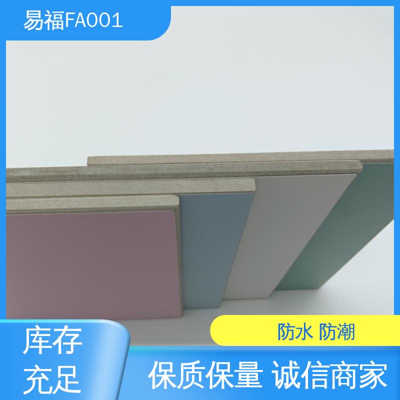 易福 防火皮冰火板 酒店 防水 防潮 导热系数0.238