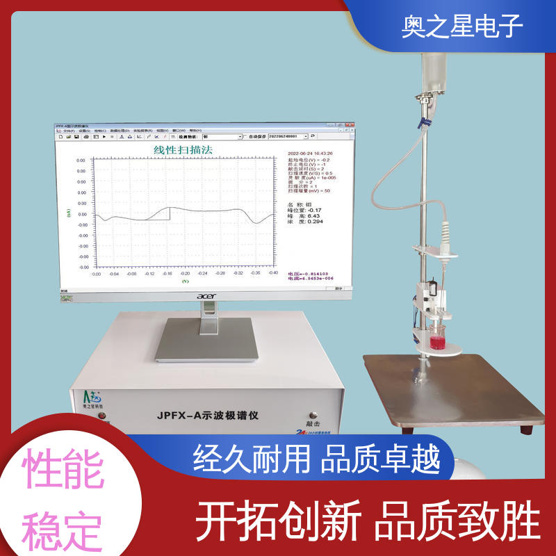  极谱仪一体机 厂家供应 用于地质冶金环境监测 奥之星