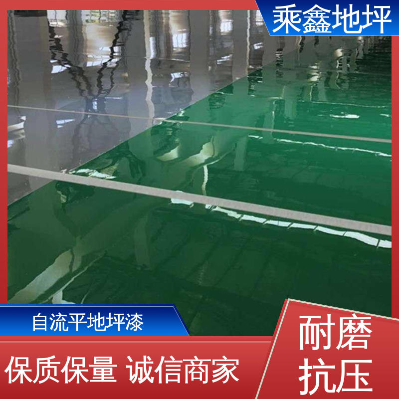 乘鑫 机械制药厂 车间地坪漆 成品美观 可达镜面效果 厂家供应 可定制
