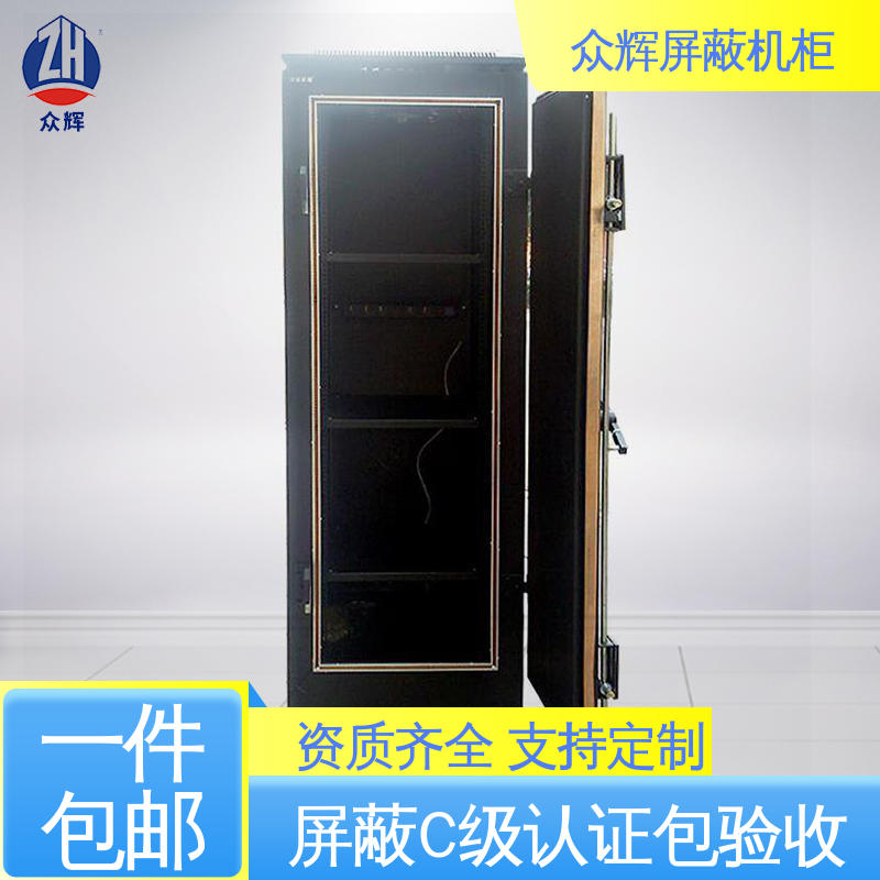 众辉通信 支持投标授权 屏蔽机柜 电磁 带指纹密码锁