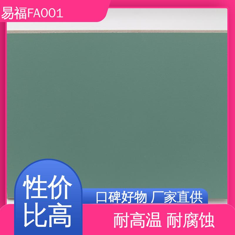 易福办公室室内装饰 手术室板 抗弯强度好 不易发霉 纹理细腻