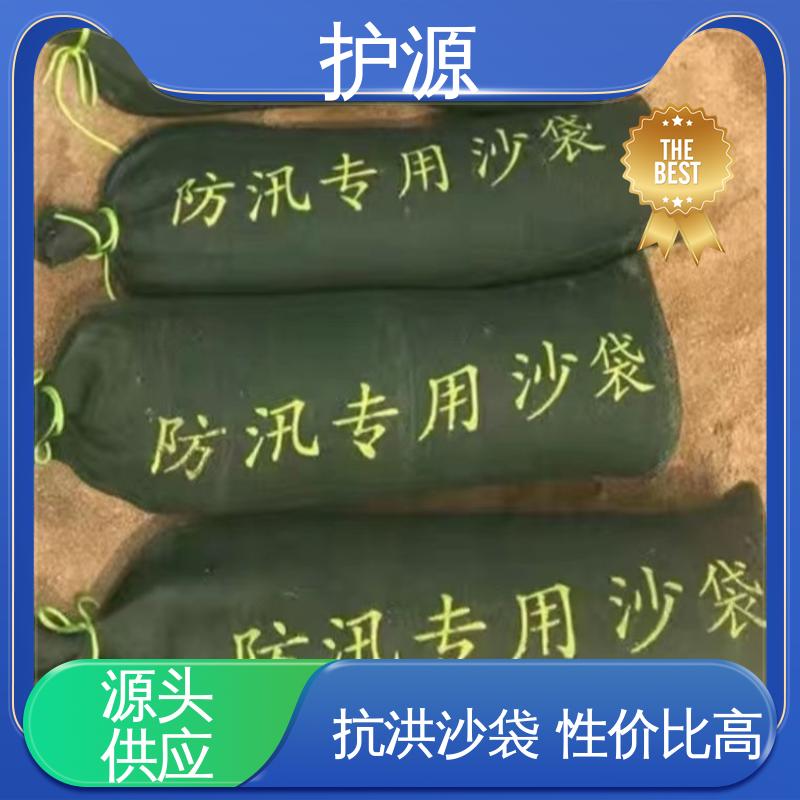 护源 应急救援 防水沙袋 制作精良 使用寿命长 厂家供应 售后无忧
