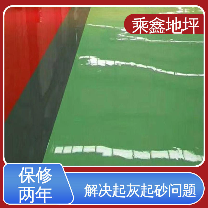 乘鑫 环氧地坪漆工程 抗潮气 抗盐雾 上门服务 品质保证 