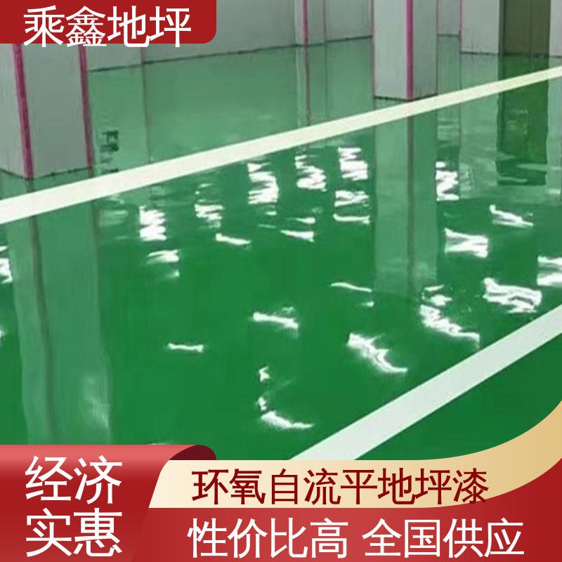 乘鑫 地面防护 环氧砂浆地坪漆 外观亮丽 做工精细 上门服务 品质保证 