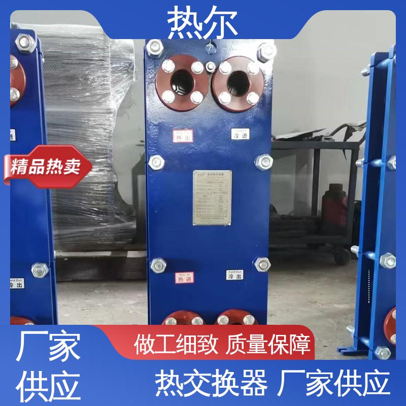 热尔 热交换器 化工行业 不锈钢 现货批发 可定制