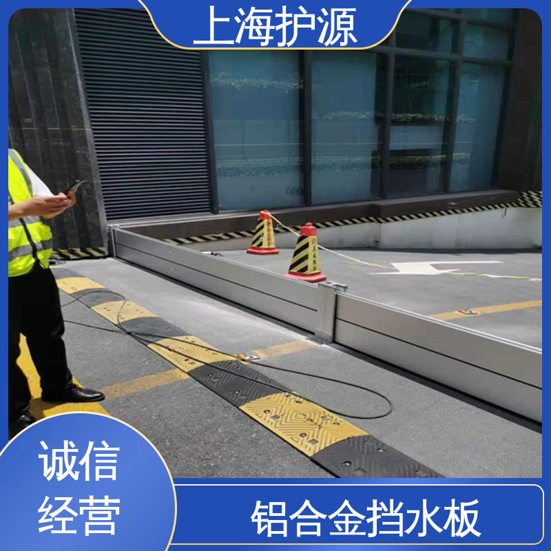 上 海护源 应急专用 地铁口挡水板 性价比高 全国供应