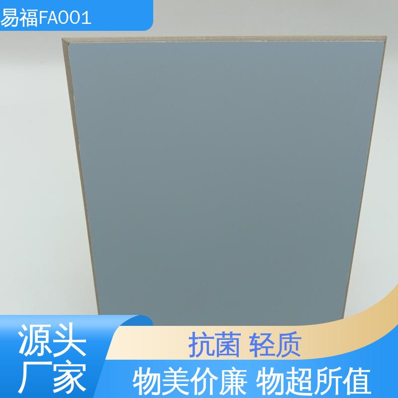 易福 防火板冷压 国标标准 防潮性能好 品质好 一站式服务