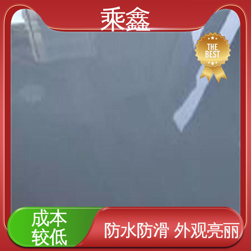 乘鑫 地下室 环氧地坪涂料 上门服务 做工精细 品质保证 源头厂家