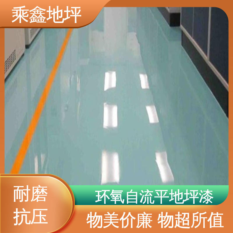 乘鑫 微电子制作工厂 耐磨地坪漆 耐热 不发黏 一站式服务 性价比高