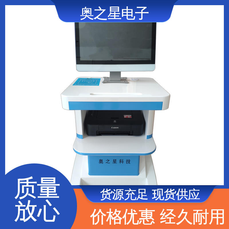 奥之星 功能定制 心理健康测试仪 智能感应触摸液晶屏