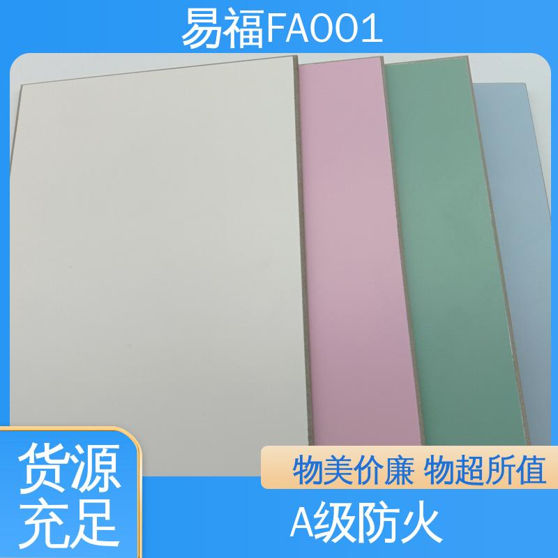 易福 凯斯板 学校装修 木饰面多 全国配送 物流快