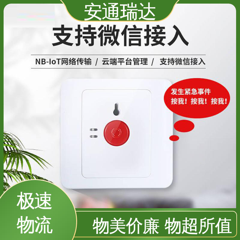 学校安保应急处理 厂家现货 无线一键式报警设备 终身质保 铨安安防