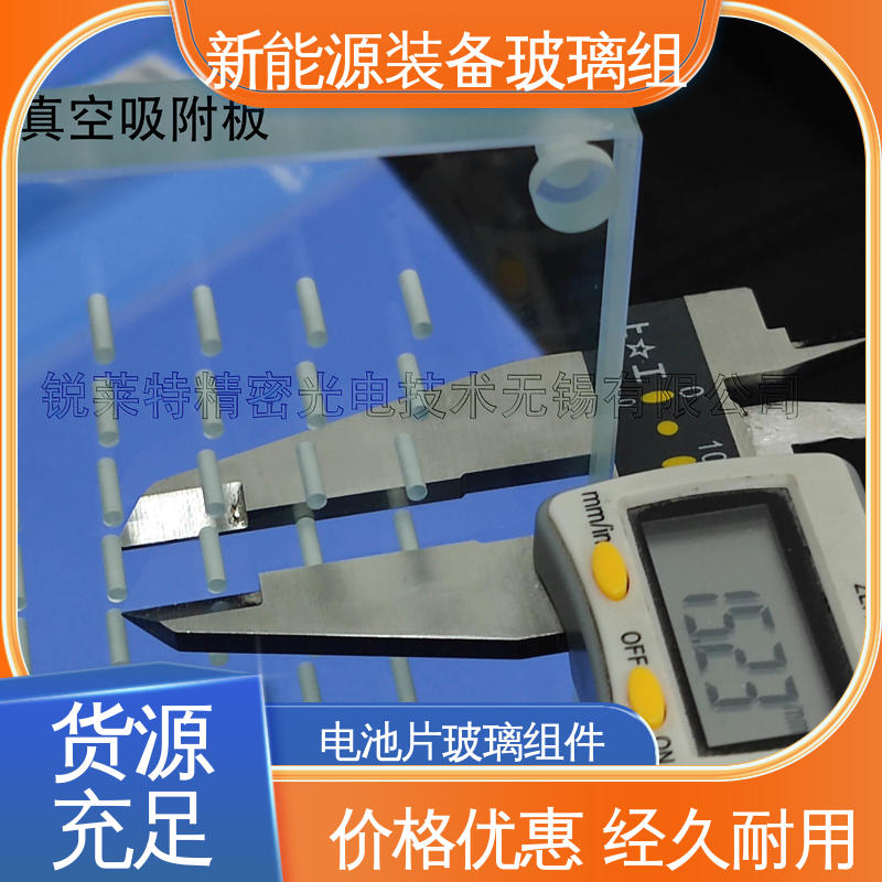 锐莱特 一站式服务 新能源装备玻璃组件 半导体设备