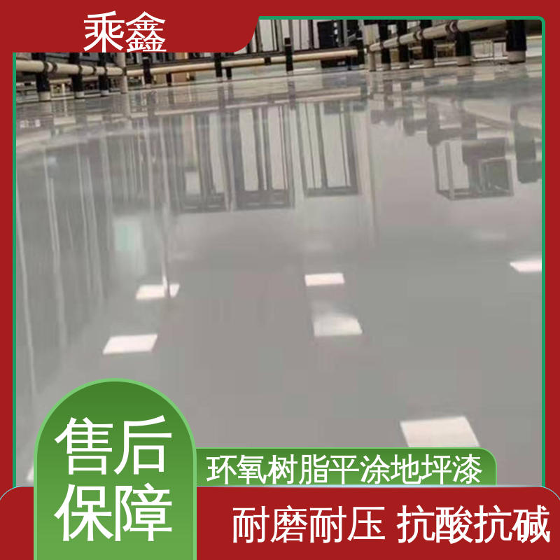 乘鑫 医院走廊 薄涂地坪漆 南亚128树脂 品质好 耐热 不发黏 厂家供应