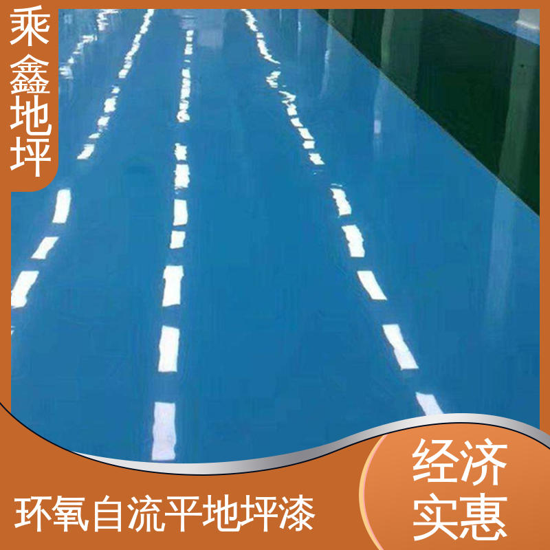 乘鑫 医院走廊 环氧地坪涂料 耐热 不发黏 可调色 发货快