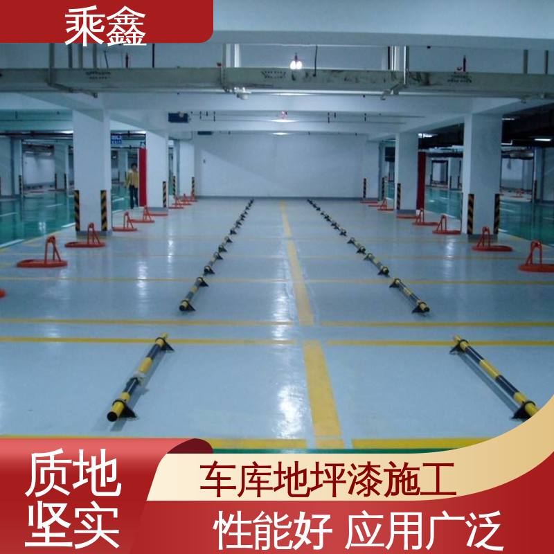乘鑫 亮光型 坡道无振动防滑地坪漆 耐磨抗压 附着力强 地面平整光亮