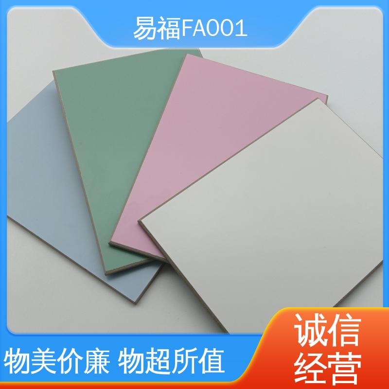 易福 环保板 国标标准 防潮性能好 厂家供应 品质好