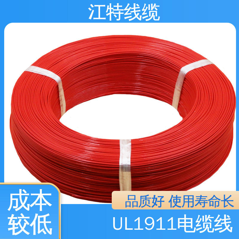 江特线缆 UL1911 铁氟龙高压线 线号AWG24/22/20/18/17 耐老化