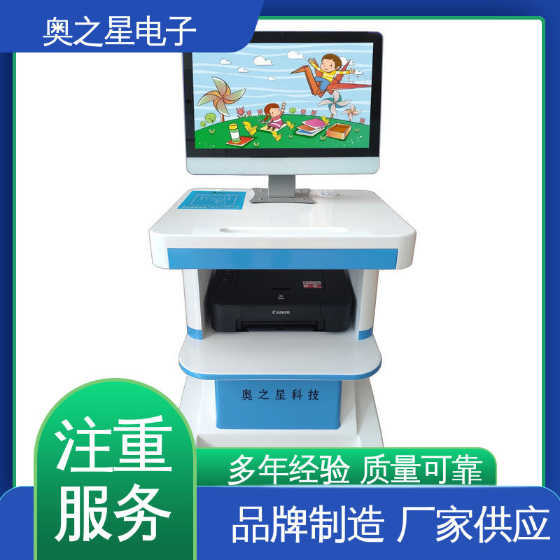 奥之星 21.5英寸SGS红外显示器 功能定制 心理健康测试软件