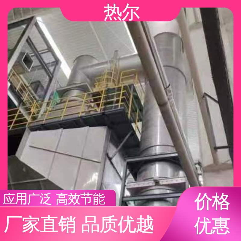 热尔 电力行业 气气换热 源头工厂 耐温耐腐蚀 专业厂家