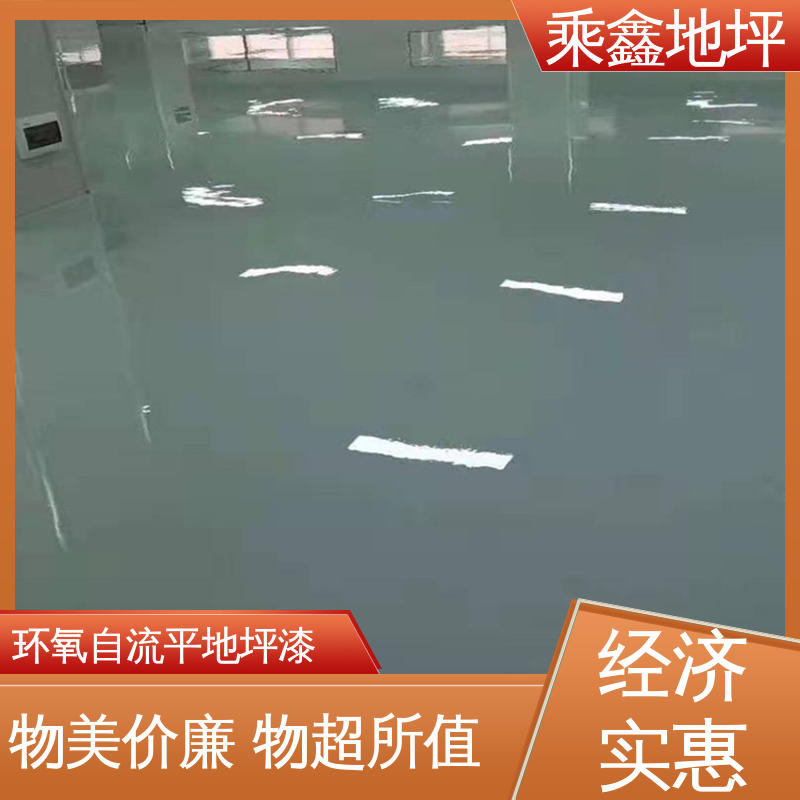 乘鑫 制造厂 无尘地坪漆施工 耐磨 耐压 可调色 发货快