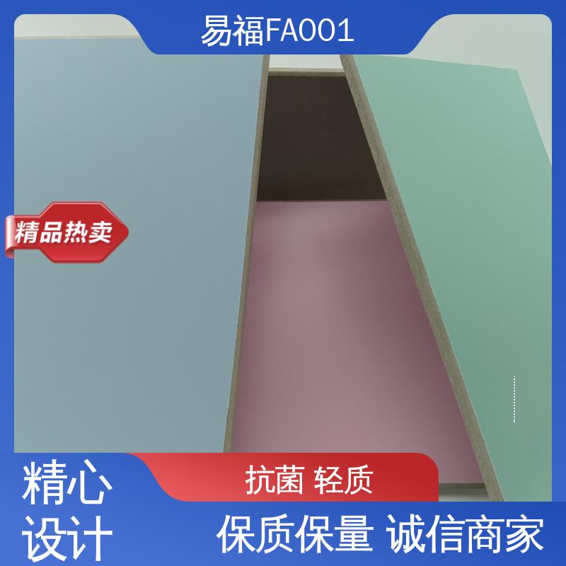 易福 手术室板 国标标准 防潮性能好 导热系数0.238